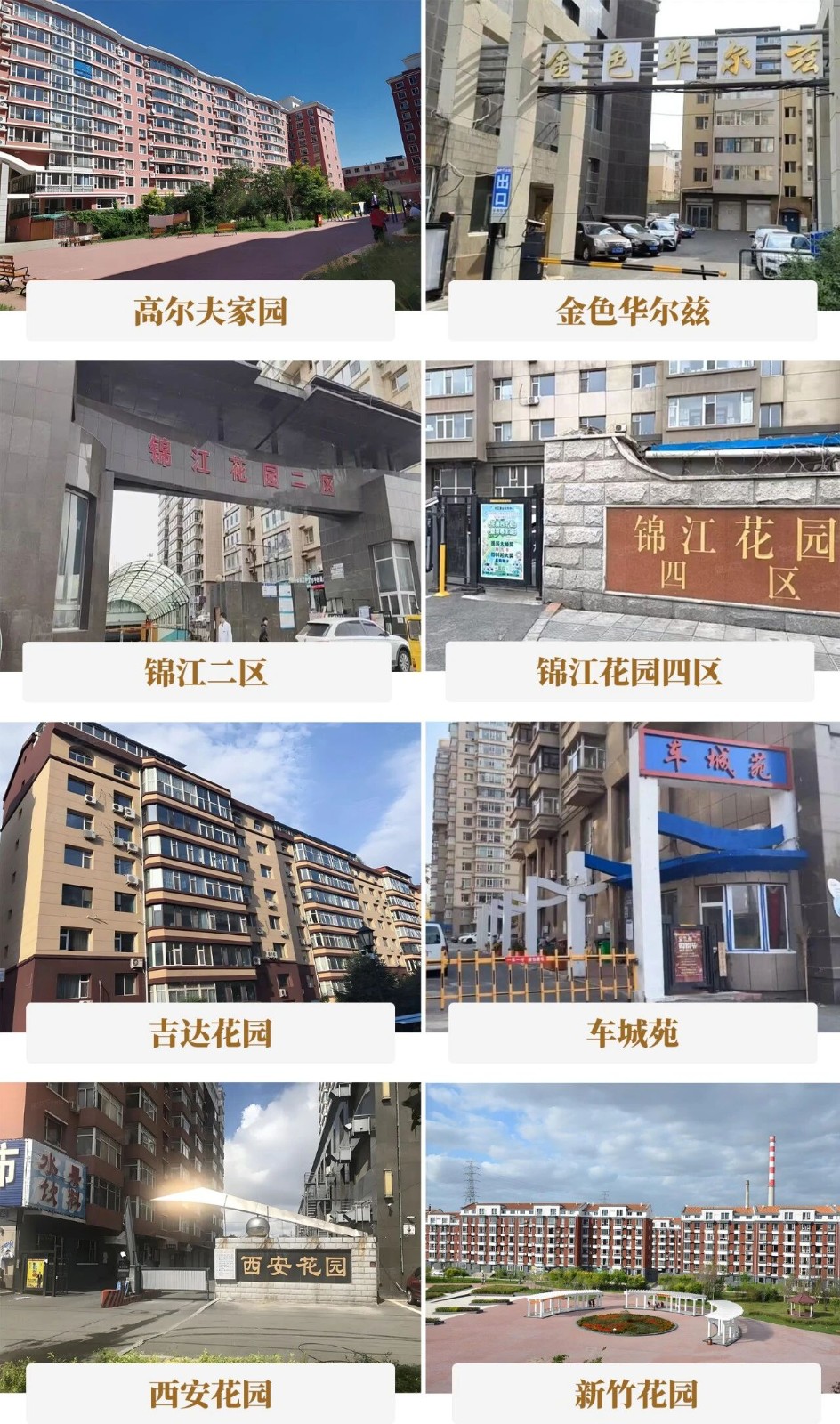 157臺!快意電梯托起長春綠園5000戶家庭的幸福出行夢!