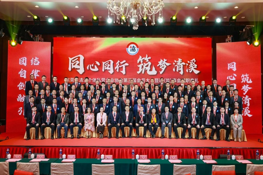 新身份，新使命！羅愛明總裁當選會長，為清溪發展注入“快意”擔當